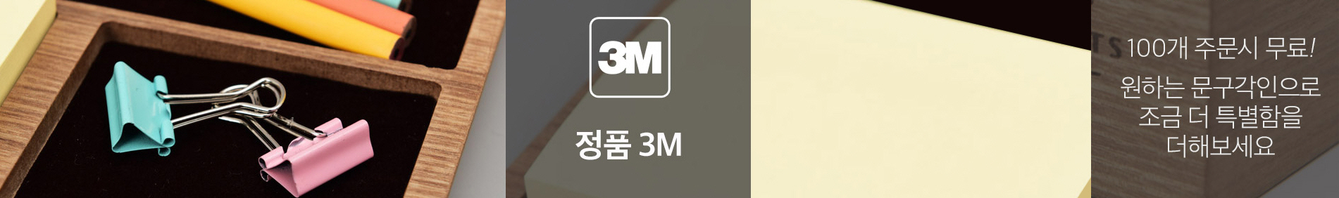 배너
