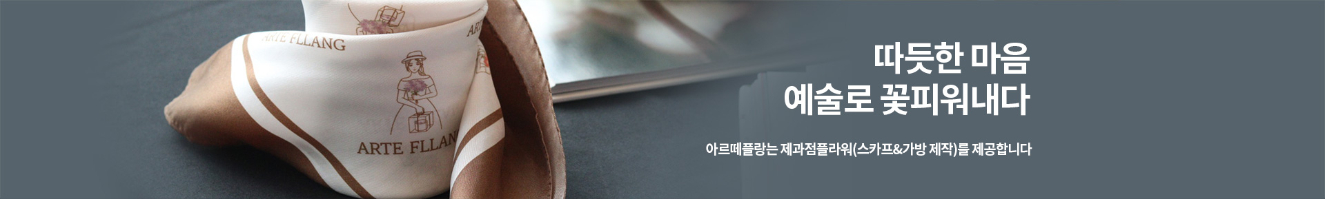 배너