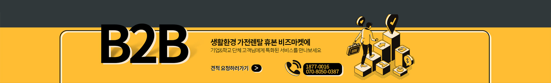 배너
