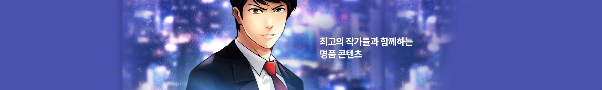 배너