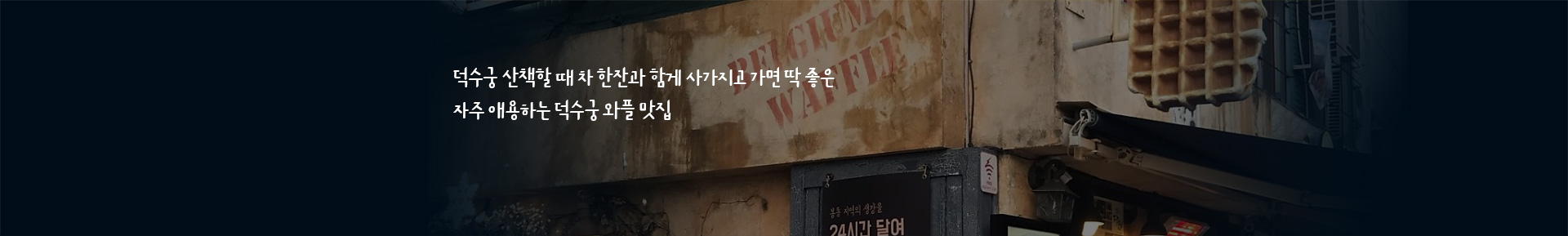 배너